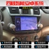 Toyota Land Cruiser 09-17 Hanlanda 09-16 RAV4 Rong đặt Android GPS Navigator màn hình lớn - GPS Navigator và các bộ phận định vị xe oto GPS Navigator và các bộ phận