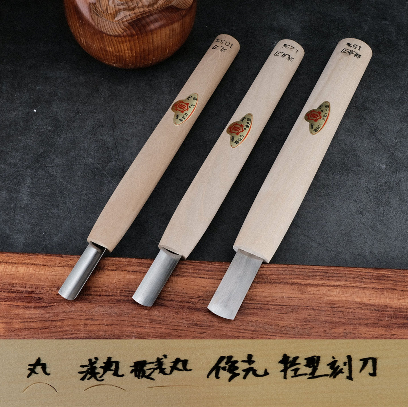 Three wooden semi-circular ball knife deep shallow shoulder carpentry finishing cutter black paper steel imported from Japan
