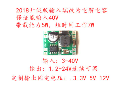 NEW Super mini XL1509 step-down module output voltage is adjustable