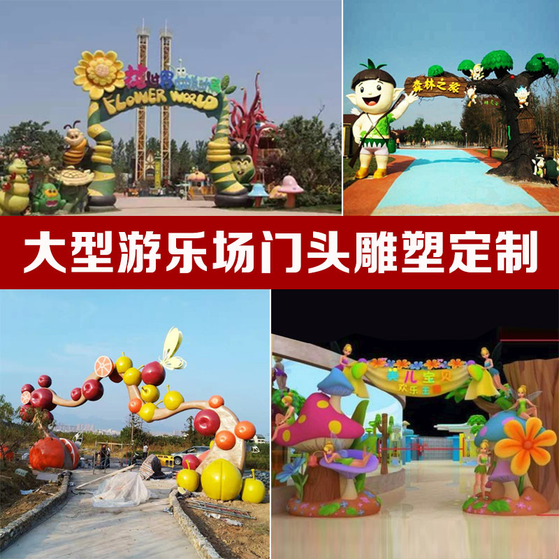 Large Fiberglass Resin Cartoon Animal Door Head Door Arch Sculpture Kindergarten Children's Paradise Scenic Spot Ornaments