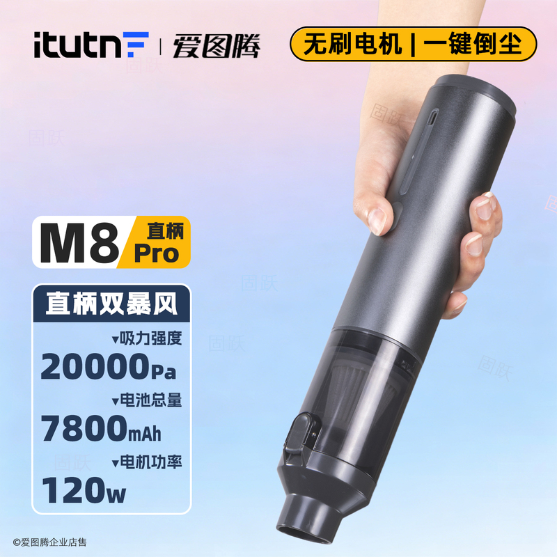 Aitotem M8Pro Straight Handle Car Vacuum Cleaner Keyboard Cleaning Pet Car Home Cleaning Blowing, Suction, and Charging All-In-One Machine