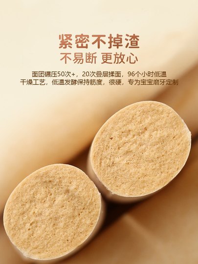 Allergy-Friendly Baby Teething Sticks, Egg-Free Teething Biscuits with String, Suitable for Infants over 6 Months, Baby Food Supplement