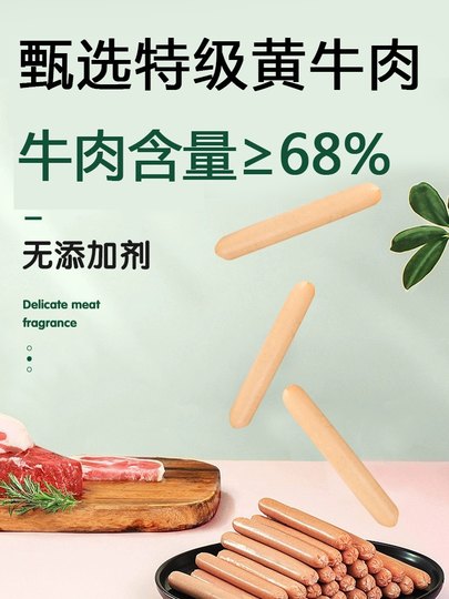 宝宝零食牛肉肠儿童火腿肠无添加香肠180g送一岁婴儿婴幼儿辅食谱