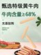 宝宝零食牛肉肠儿童火腿肠无添加香肠180g送一岁婴儿婴幼儿辅食谱