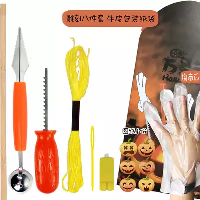 Halloween pumpkin lamp diy carving tool set children pumpkin lamp diy material bag carving knife spoon fork spoon