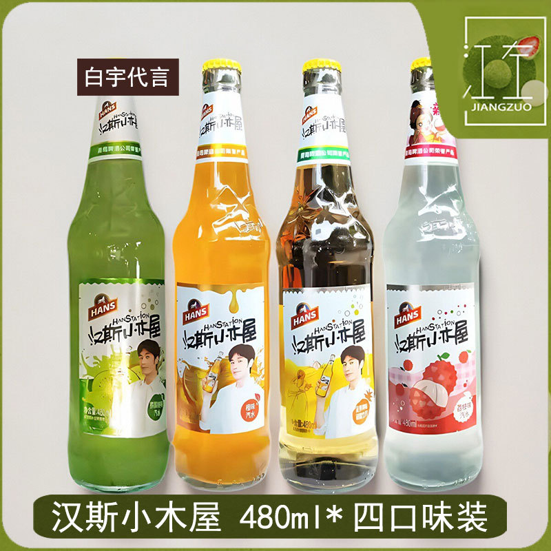 Shaanxi Specialty Hans Cabin Lychee Orange Pineapple Kiwi Flavored Beer 480ml*6 Bottles Fruit-Flavored Beverage Soda