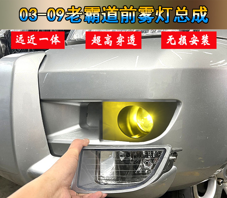Противотуманные фары 03-09款老霸道雾灯总成led黄金光眼前透镜后杠灯改装普拉多lc120