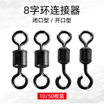 Eight-shaped ring quick pin B- shaped connector Luya connecting Ring 8-shaped ring connector fishing gear accessories