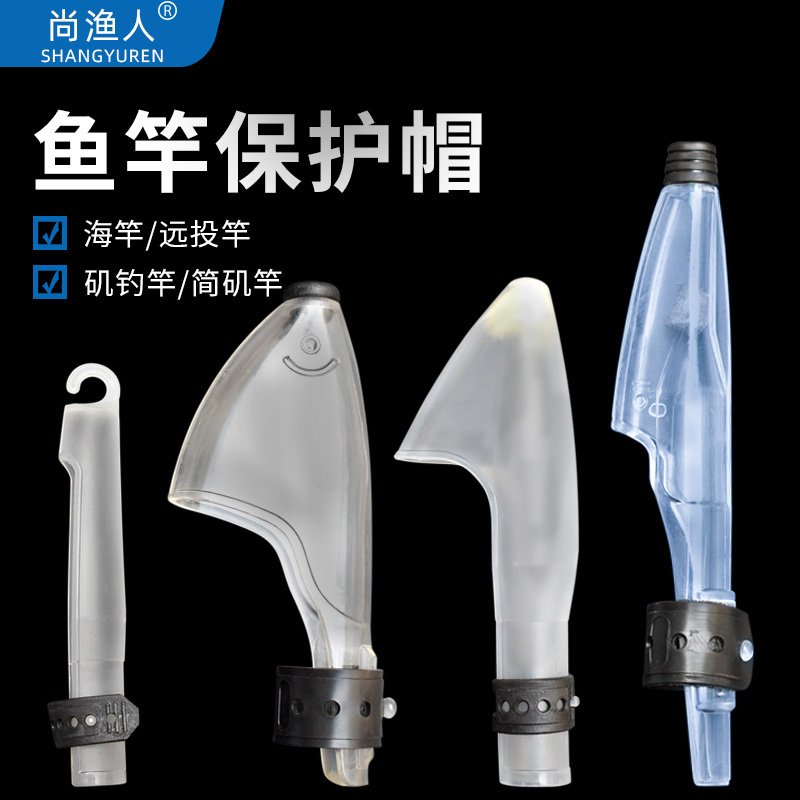Iso Rod Caps ROD CAPS SEA ROD CAP FISHING ROD CAP ROD PROTECTION HEADGEAR ISOPOLE PROTECTIVE CAP ISO FISHING ROD ACCESSORIES