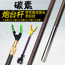 Carbon Fort rod fishing Fort support copy net dual-purpose fishing rod fishing rod hard and light
