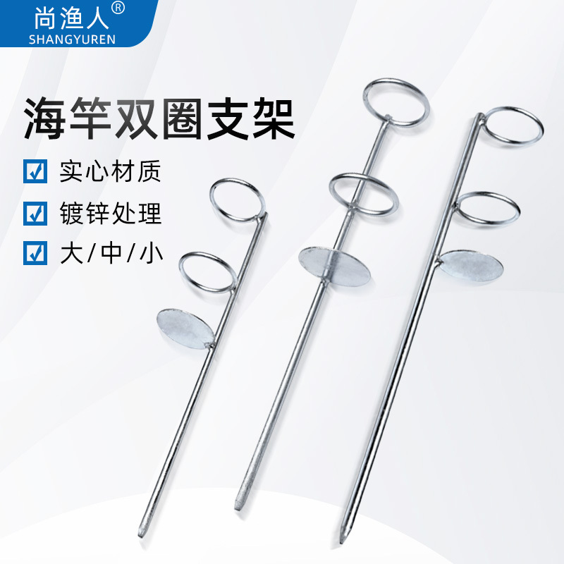 Sea Fishing Rod Ground Insert Double Ring Bracket, Rod Holder, Ground Insert Tube, Raft Fishing Simple Rod Holder, Sea Rod Fishing Support Rod Sea Fishing Rod Ground Insert Double Ring Bracket, Rod Holder, Ground Insert Tube, Raft Fishing Simple Rod Holder, Sea Rod Fishing Support Rod