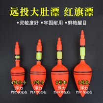 Big belly floating red flag floating silver carp carp fishing group floating sea pole floating fishing fishing silver carp floating water monster floating fish drift
