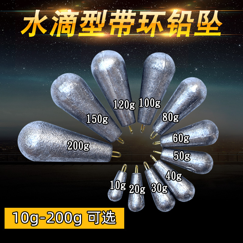 Tongxin belt ring lead pendant sea pendant lead block sea pole water drop type lead pendant fishing lead pendant fish pendant with concentric lead pendant