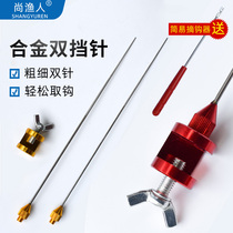 Stop pin decoupled machine Athletic table fishing alloy Thickness Double Blocking Needle Fish Protection Off Crook Fish fishing gear Fishing Stall Needle Carp