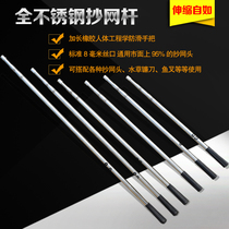 Stainless steel copy net Rod telescopic mesh Rod frame net sickle harpoon rod fishing gear accessories
