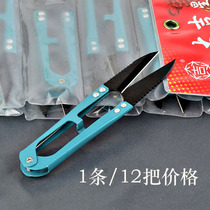 Daji cross stitch thread scissors hand scissors paper scissors yarn scissors yarn scissors spring U-shaped seam removal scissors