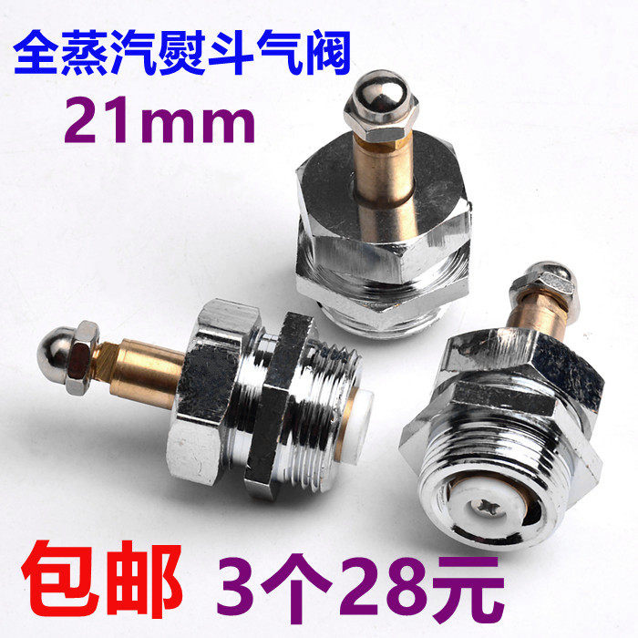 Full steam iron accessories All copper steam valves switch assembly Industrial iron valves SAW large scalding steam valves