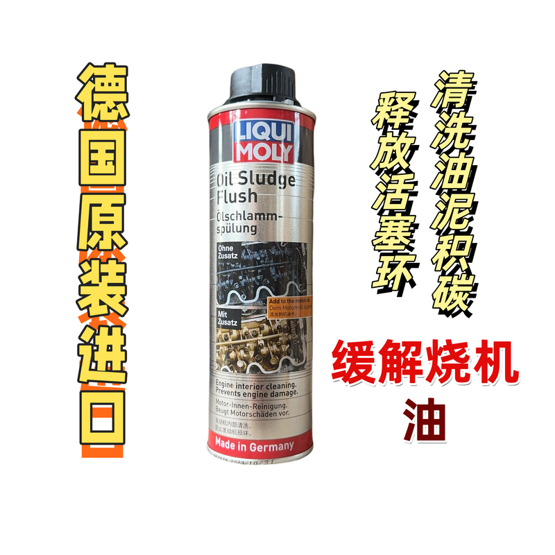 German Liqi Moly Engine Internal Cleaning Agent, Old Dirty Oil Residue Remover, Used after 70,000 Kilometers
