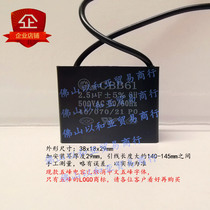 Wufeng capacitor CBB61 2 5uf500v motor range hood capacitor electric fan starting capacitor