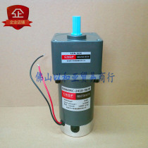Hong Kong Dongfang Motor 120W DC speed regulation motor DC24V DC motor DM08RC gear reduction motor