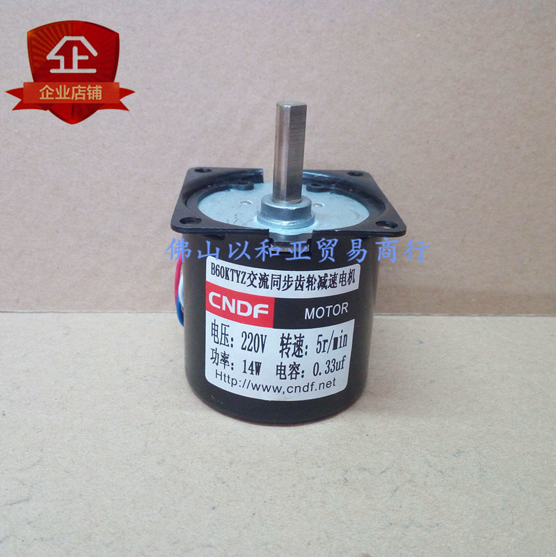 Hong Kong Dongfang Motor 60KTYZ permanent magnet synchronous motor 14W220V gear reduction motor eccentric shaft 5 turns