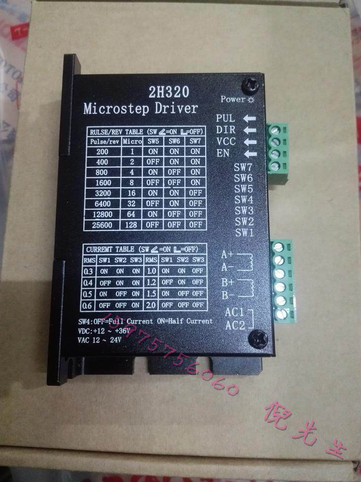 Dongfang Electric 42 stepper motor driver 2H320 64 subdivision current 0.3-2.0A8 gear adjustable