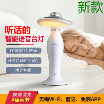 Love Elizabeth voice intelligent control lamp charging touch bedside night light high-end business gifts