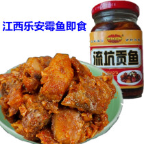 Liukeng mold fish tribute fish Red fish Ready-to-eat lees meal 220g 2 pieces Free shipping