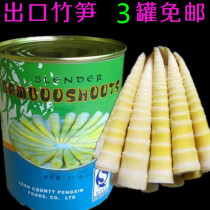 Fresh small bamboo shoots canned Qingshui wild farm Arhat bamboo shoots spring and winter bamboo shoots pointed dried vegetables 800 grams 3 pieces