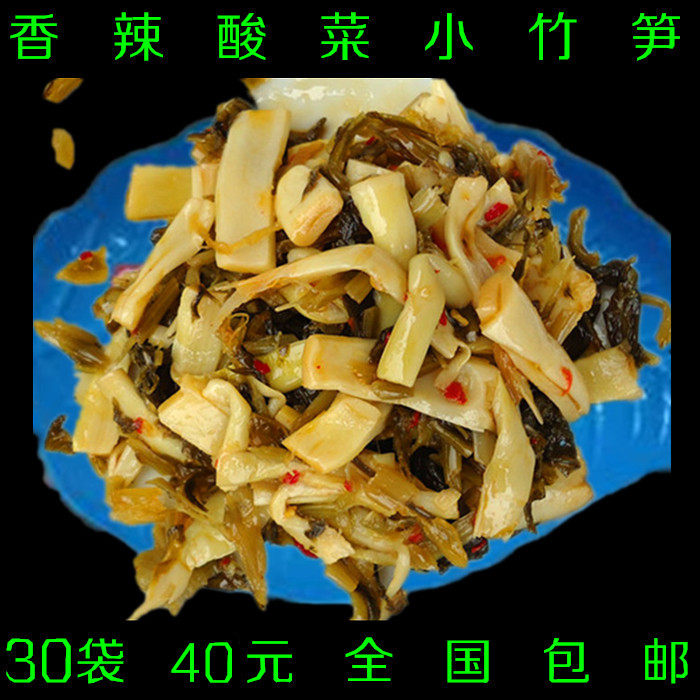 Bamboo shoots snack ready-to-eat spicy sauerkraut Small bamboo shoots pointed plum vegetables Bamboo shoots silk pickled pepper 30 bags of Le'an specialty in Fuzhou, Jiangxi Province