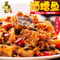 Nanchang lees fish Yellow croaker Jiangxi Fuzhou Lean specialty canned spicy drunk fish ready-to-eat 220g 3 pieces Free shipping