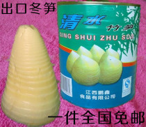 Canned bamboo shoots fresh spring shoots wild farm export winter shoots pointed bamboo shoots dried bamboo shoots boiled bamboo shoots barrel 2950g
