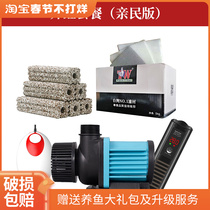 Arowana tank opening package frequency conversion water pump heating rod AC and DC air pump intelligent insertion and row bacteria Rubiks cube filter material filter cotton