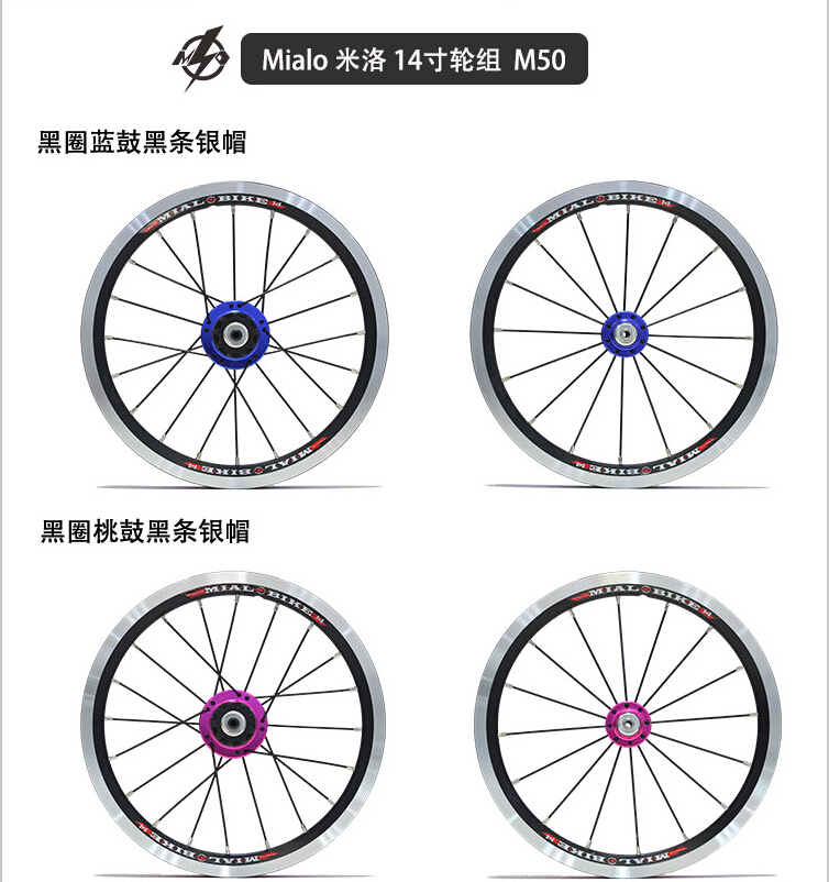 Roues de vélo 14 pouces - Ref 2360835 Image 3