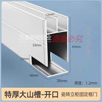 Aluminum industrial-shaped hill high-quality cabinets extra-thick aluminum alloy door posts mountain-shaped full set of compartment storage accessories tiles