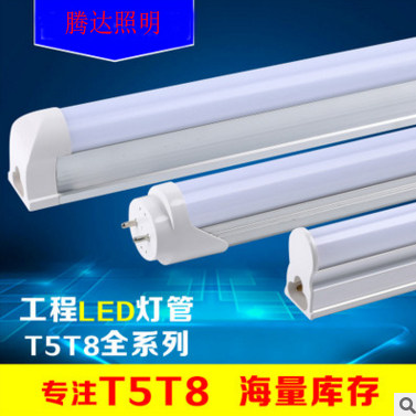 LED lamp tube fluorescent lamp T8T5 lamp tube full set of light tube engineering super bright fluorescent lamp bracket lamp night market stall