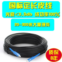 Telecom grade leather fiber jumper SC 100 m fiber finished leather wire outdoor leather wire fixed length optical cable cable leather wire fixed length cable