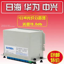 Telecom-Grade 1-point 16-in-chip splitter 1-point 16-box scatrice