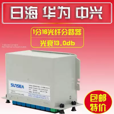 Telecom-Grade 1-point 16-in-chip splitter 1-point 16-box scatrice