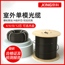 4-core outdoor single-mode optical cable four-core GYXTW-4B central beam pipe sheathed optical cable 8 core 12 core 6 core optical fiber line