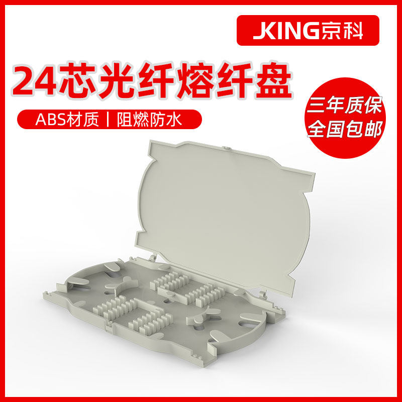 Thickened section 12 24 core melting fiber optic cable terminal continuous case tail fiber disc fiber fusion tray wiring tray grey