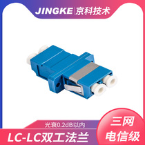 Telecom-class LC-LC flange coupler duplex fiber optic connector