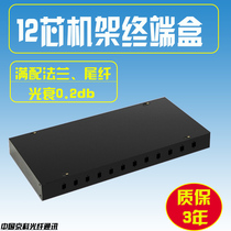 12-core terminal box rack-mounted terminal box ODF terminal box 12-core full with SC full LC rack terminal box
