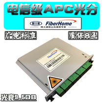 Radio and television 1 point 8APC insert splitter insert type APC splitter 1:8 plug-in card splitter apc radio and television