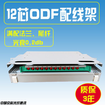 12-port full FC 12-core ODF frame unit body Fiber optic distribution frame distribution box with pigtail 12-core ODF frame