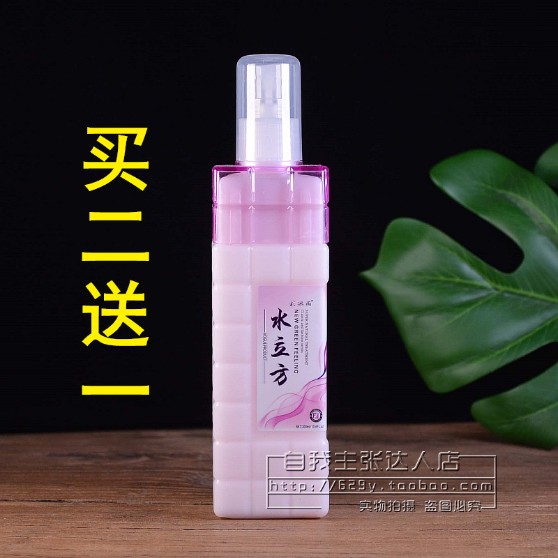 Two free one color ice rain water cube silk fibroin protein water balance repair honey nutrition water repair liquid spray*