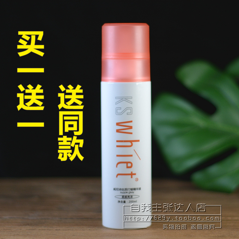 Winey silk quality waxed wax essence liquid nutrient water liquid spray repair moisturizing anti-manic dry withered damaged special