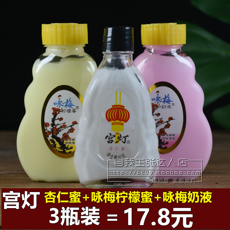 3 Bottled palace light almond honey Wing plum milk liquid Wing May Lemon Honey Moisturizing Moisturizing Lotion Body Milk Not Greasy