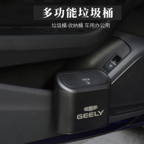 Geely Imperii Luxury Four Generation On-board Trash Cans New Imperio GS GL Boon the more the Visions Vehicle Dustbin Retrofit