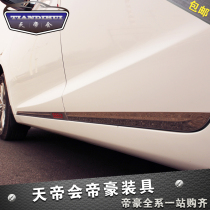 Geely Imperial Hao GL Retrofit Bodywork Decoration Strips Imperio GL Door Side Strip Doors Crashworthy Strips Imperio GL Special Light Strips